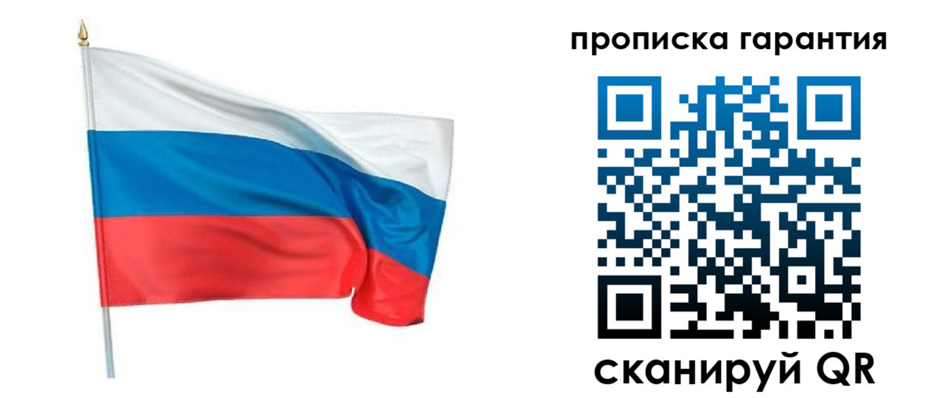 прописка регистрация в Холмске