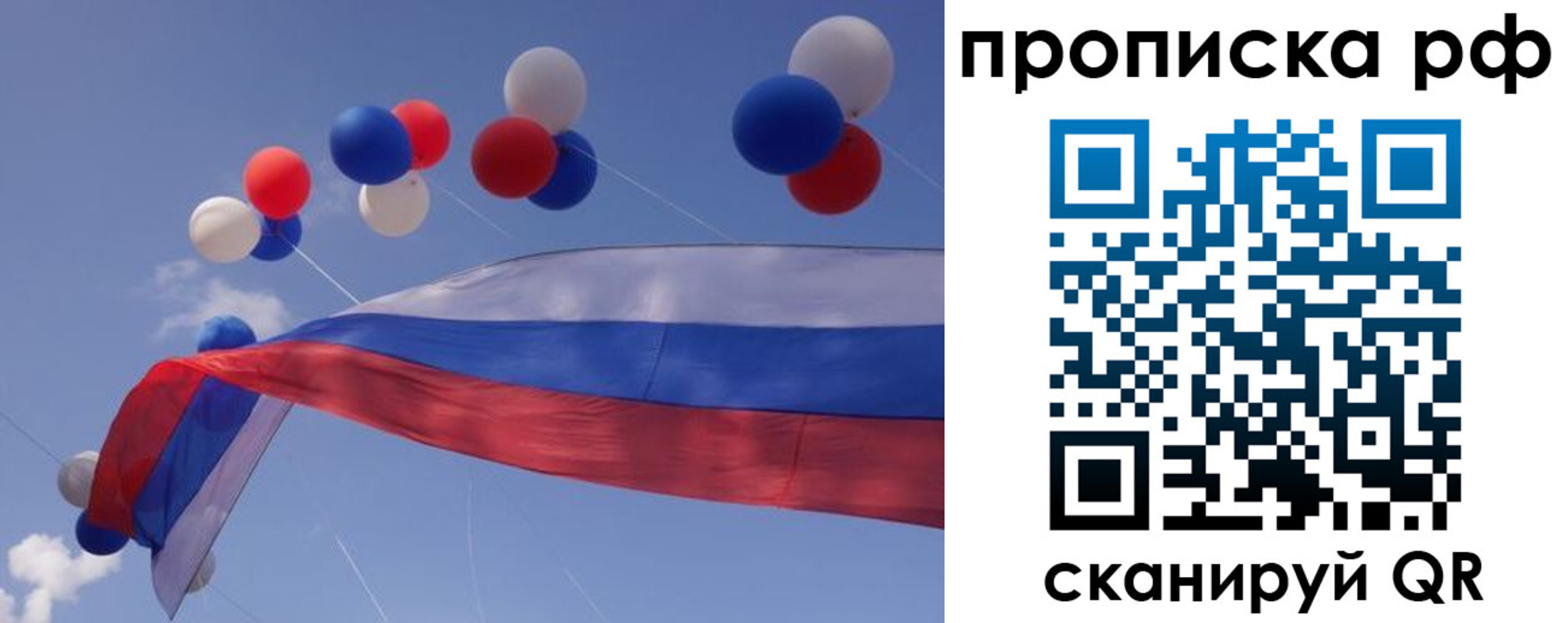 прописка законно в Холмске