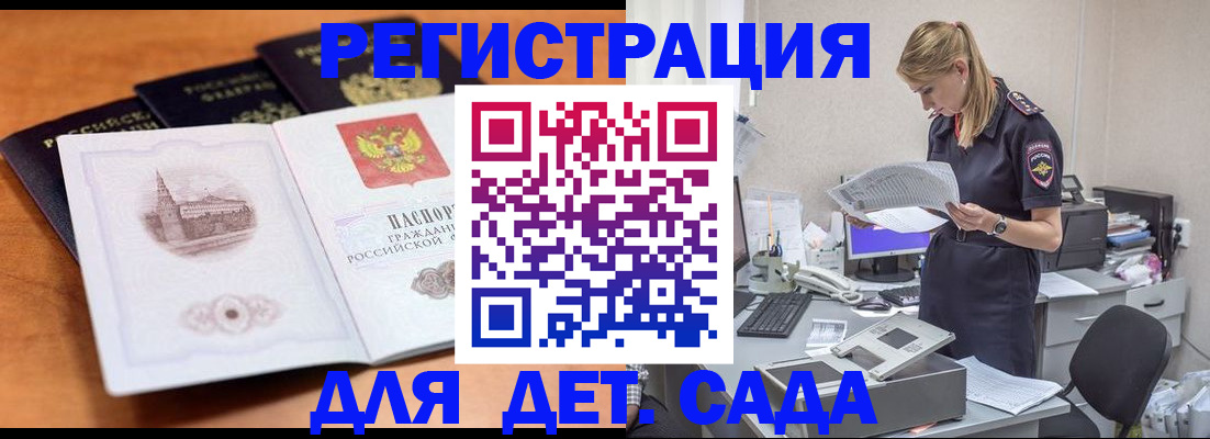 прописка паспорт в Холмске