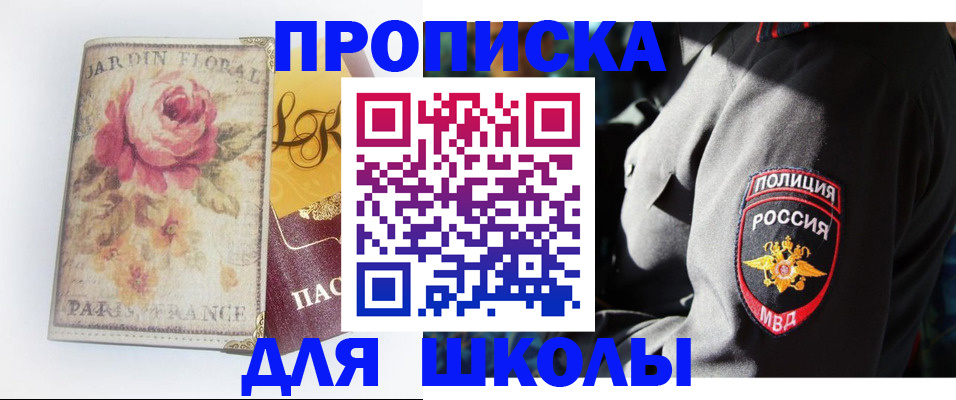 прописка гарантия в Холмске