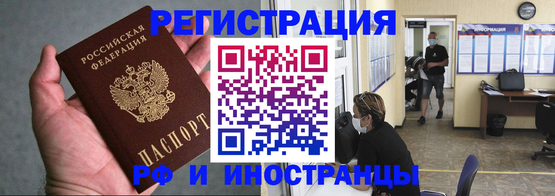 прописка гарантия в Холмске